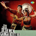 Jis Desh Mein Ganga Behti Hai (1960) Mp3 Songs
